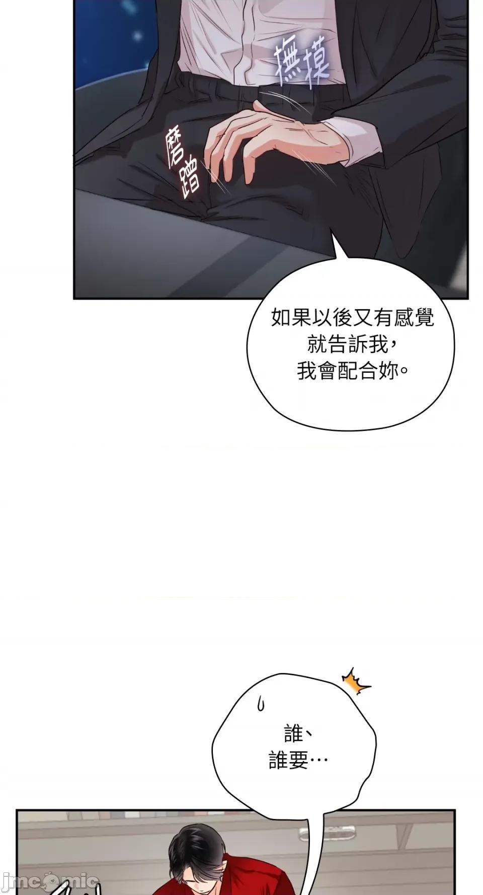 办公室内请保持肃静 办公室内请保持肃静-第34话 第10页