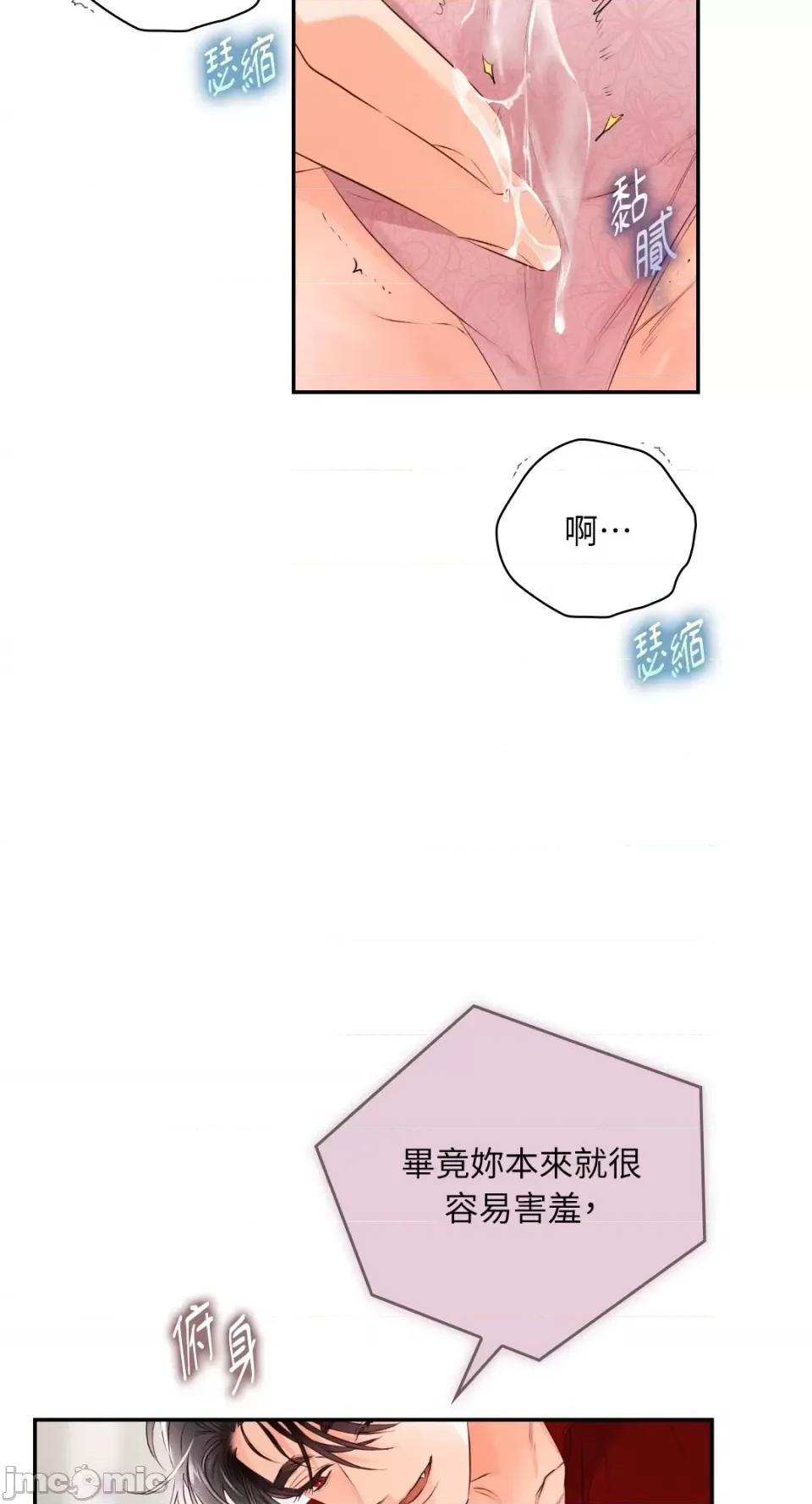 办公室内请保持肃静 办公室内请保持肃静-第34话 第16页