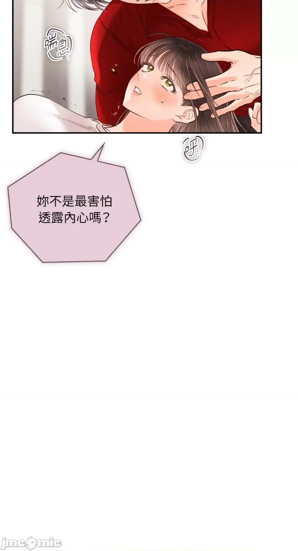 办公室内请保持肃静 办公室内请保持肃静-第34话 第17页