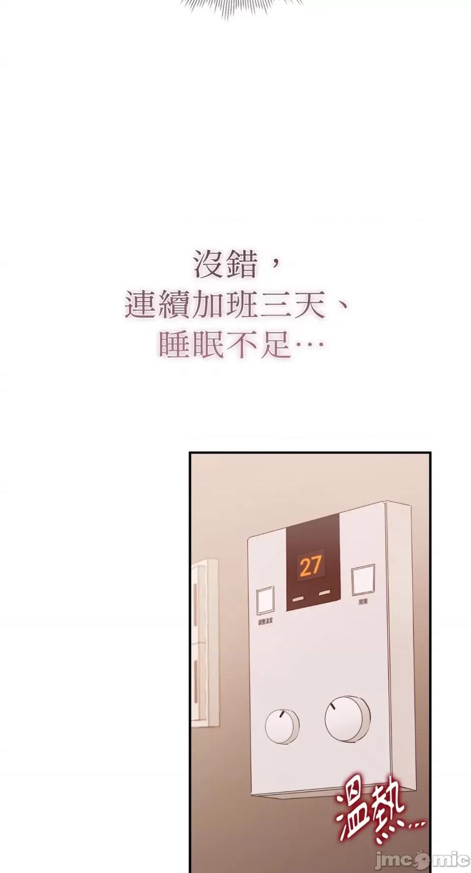 办公室内请保持肃静 办公室内请保持肃静-第34话 第21页