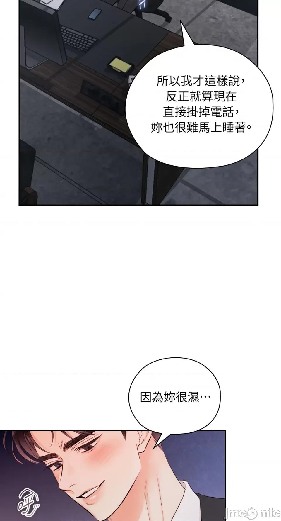 办公室内请保持肃静 办公室内请保持肃静-第34话 第26页