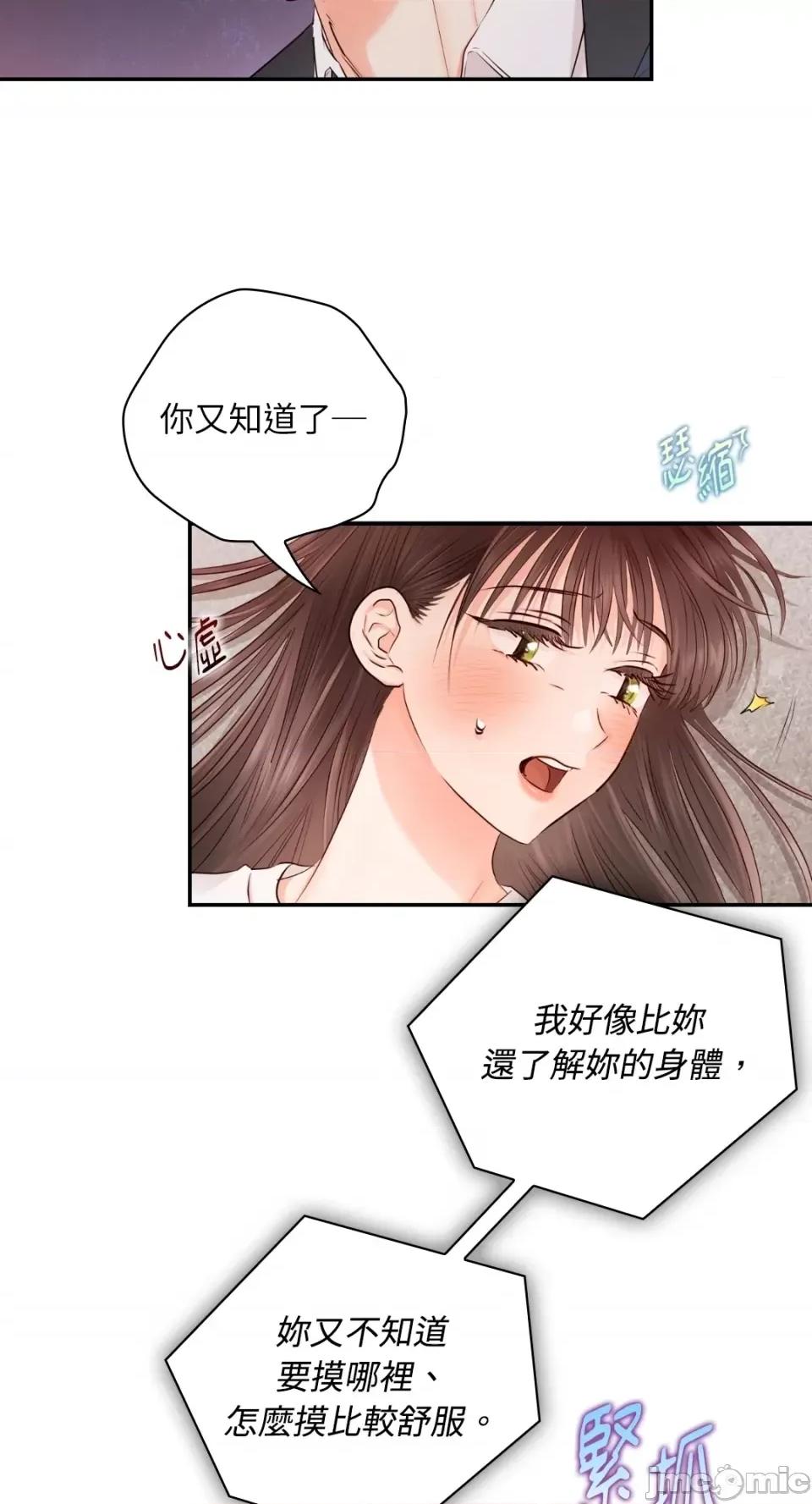 办公室内请保持肃静 办公室内请保持肃静-第34话 第27页