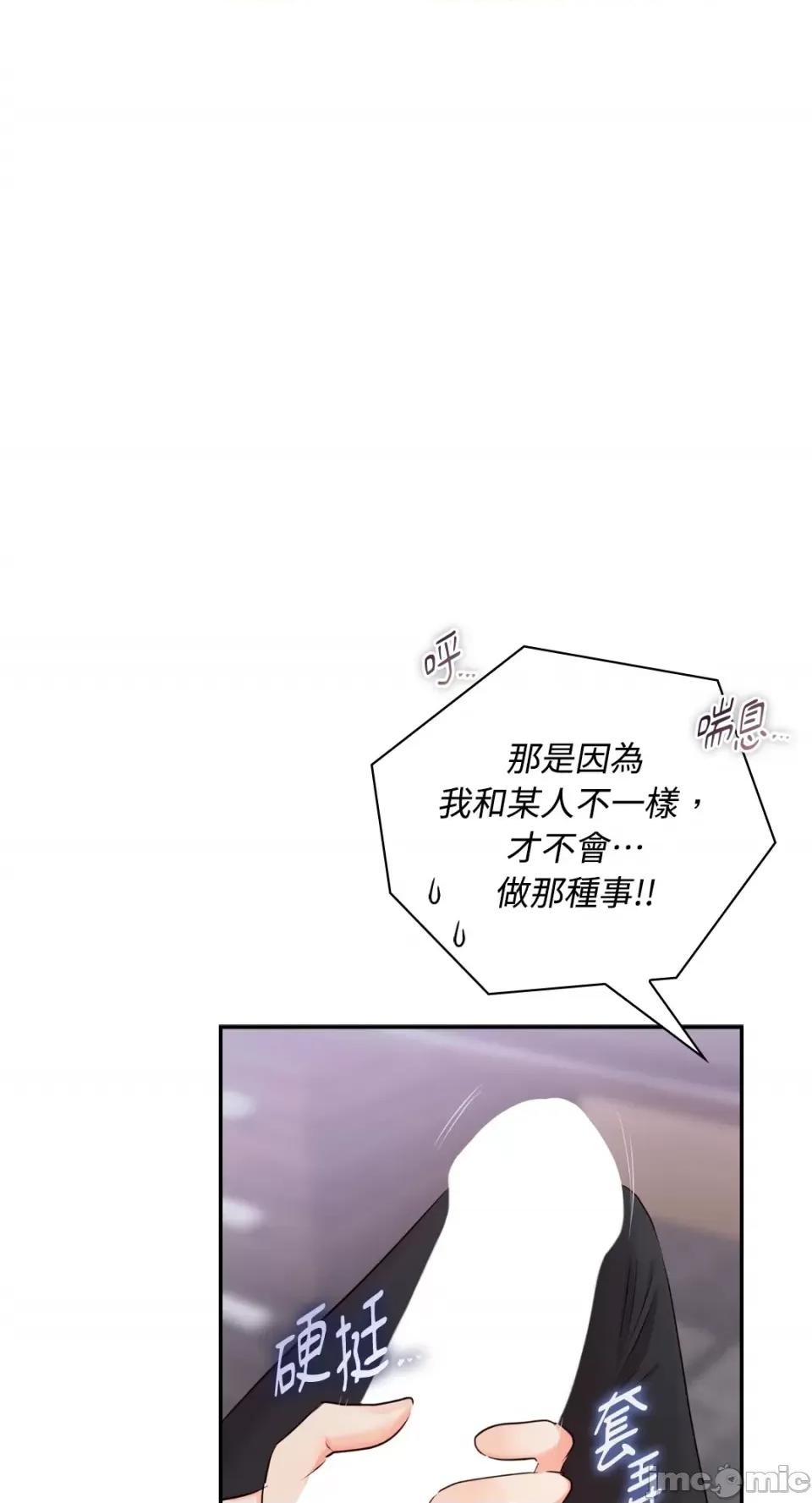 办公室内请保持肃静 办公室内请保持肃静-第34话 第29页