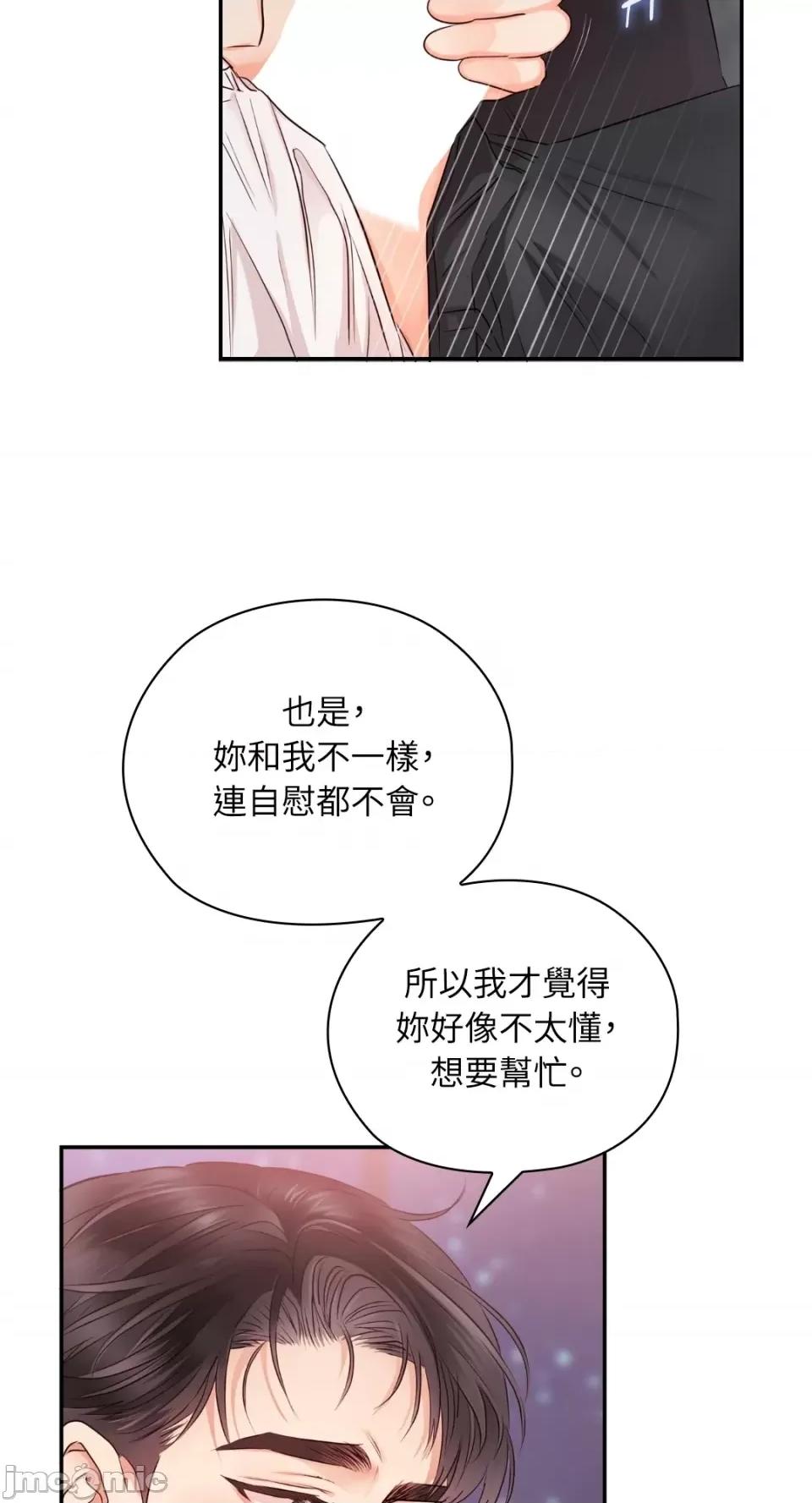 办公室内请保持肃静 办公室内请保持肃静-第34话 第30页