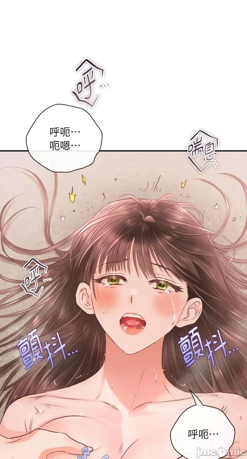 办公室内请保持肃静 办公室内请保持肃静-第34话 第43页