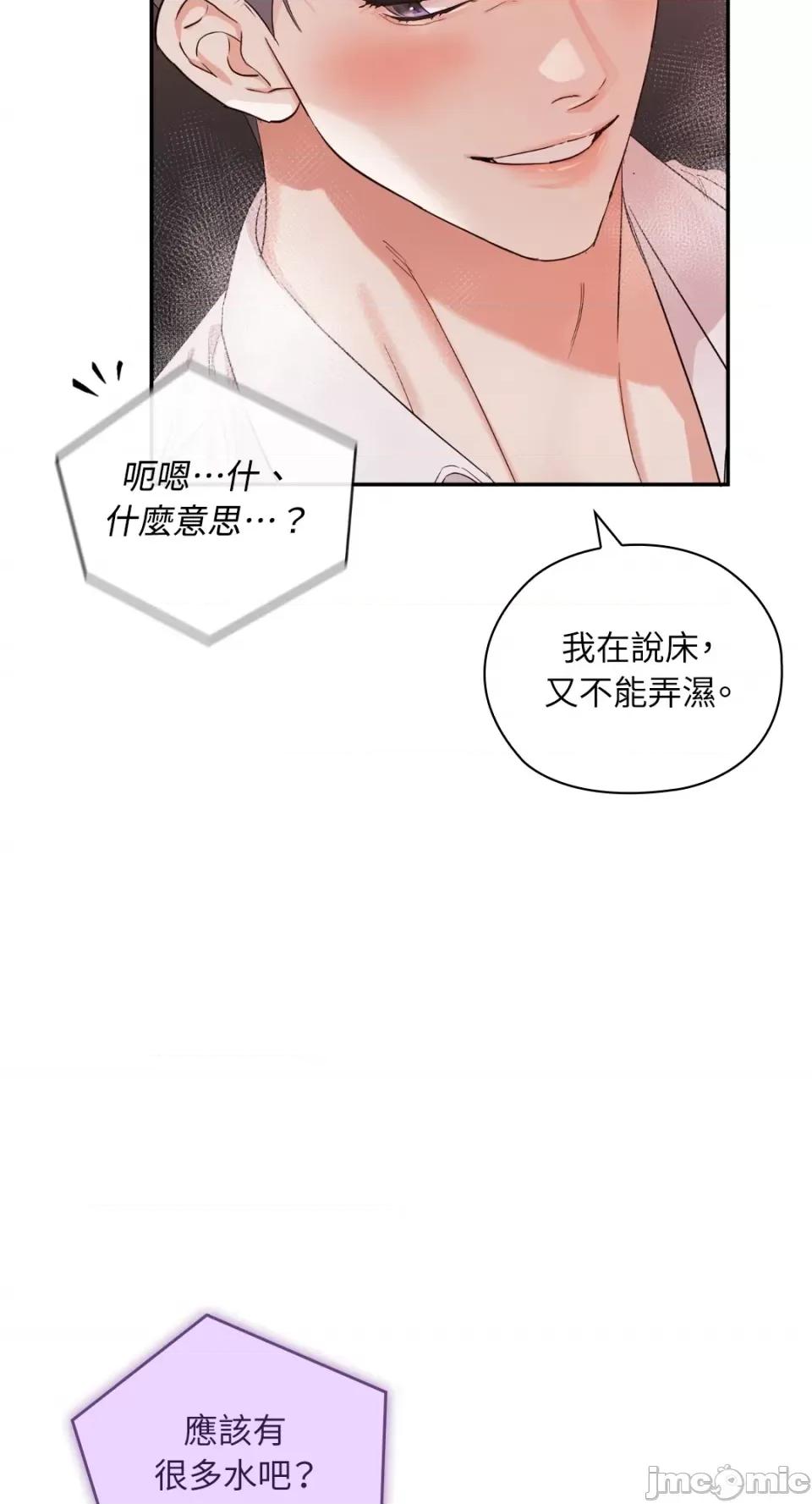 办公室内请保持肃静 办公室内请保持肃静-第34话 第48页