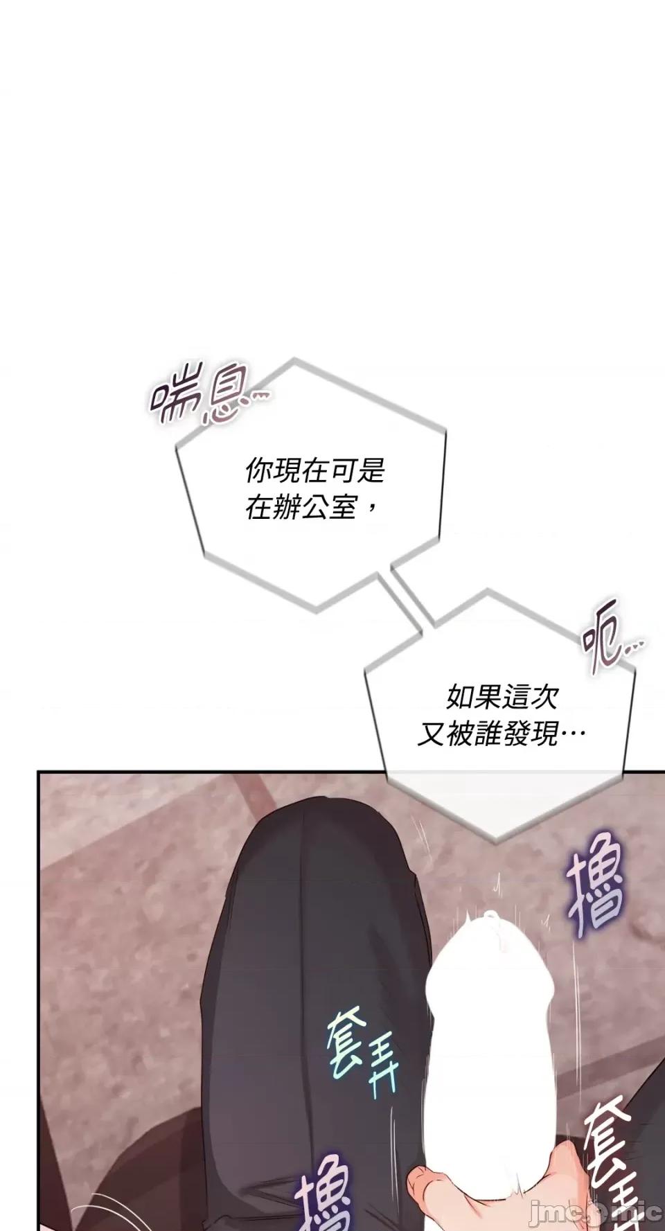 办公室内请保持肃静 办公室内请保持肃静-第34话 第51页