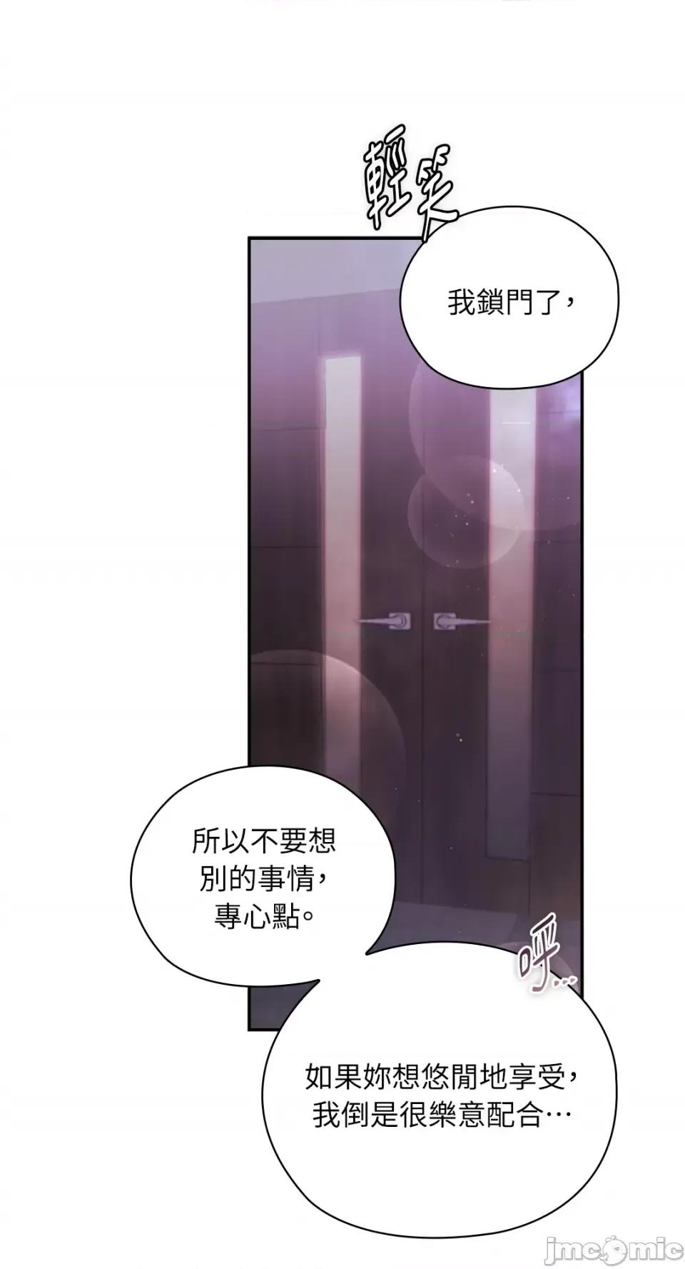 办公室内请保持肃静 办公室内请保持肃静-第34话 第54页