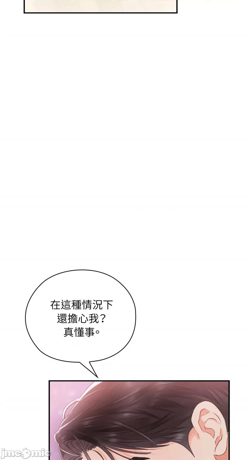 办公室内请保持肃静 办公室内请保持肃静-第34话 第56页