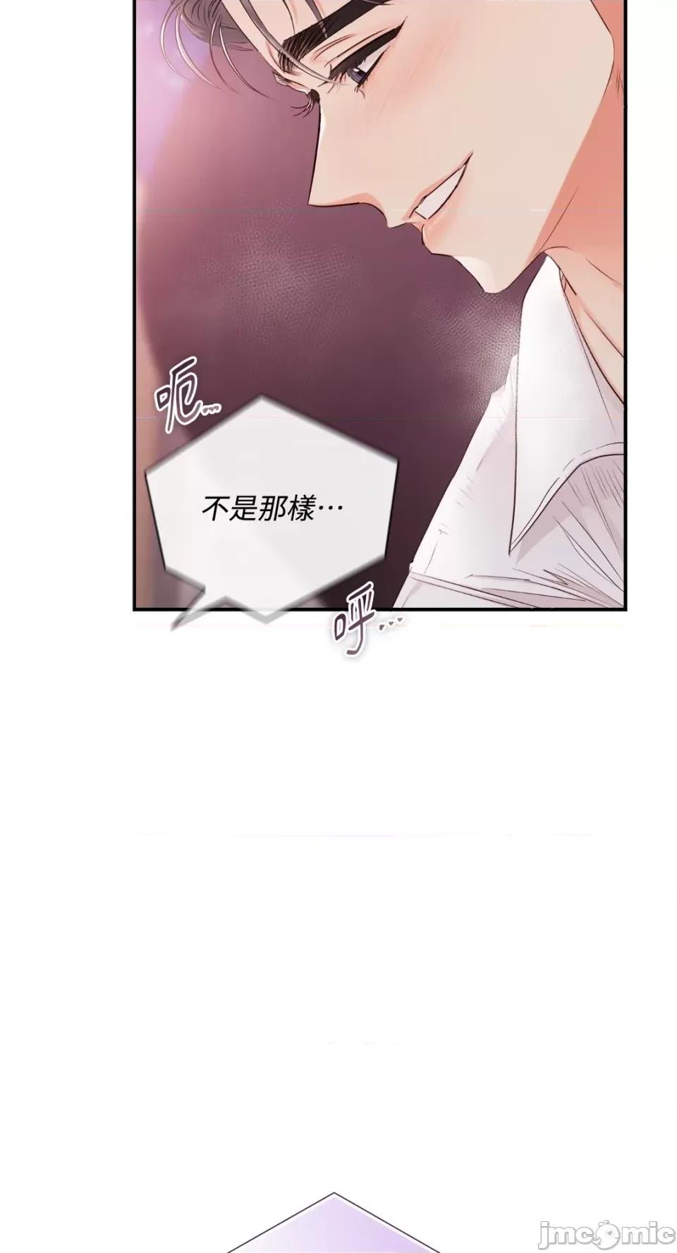 办公室内请保持肃静 办公室内请保持肃静-第34话 第57页