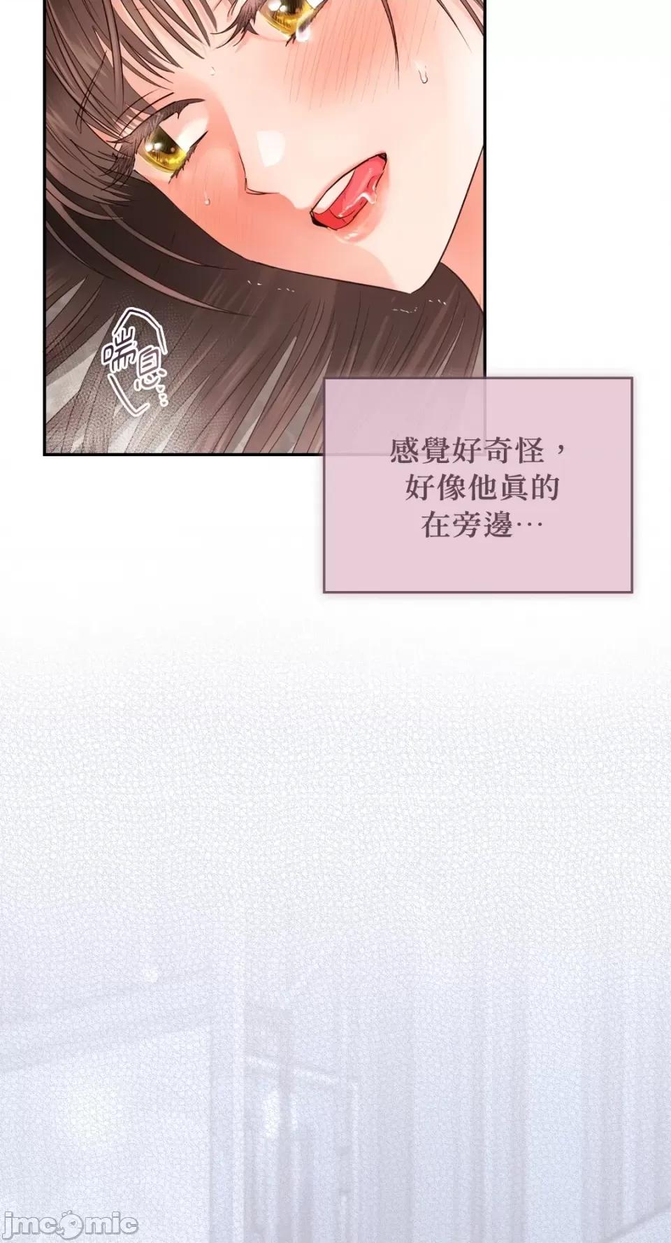 办公室内请保持肃静 办公室内请保持肃静-第34话 第65页