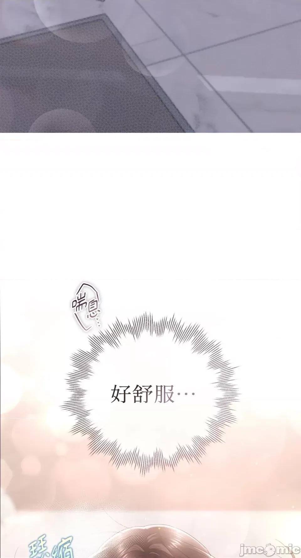 办公室内请保持肃静 办公室内请保持肃静-第34话 第67页