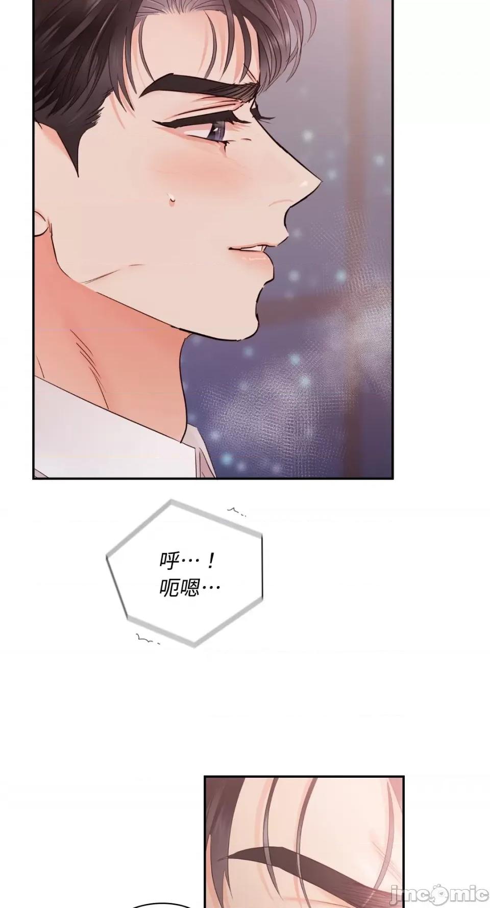 办公室内请保持肃静 办公室内请保持肃静-第34话 第70页