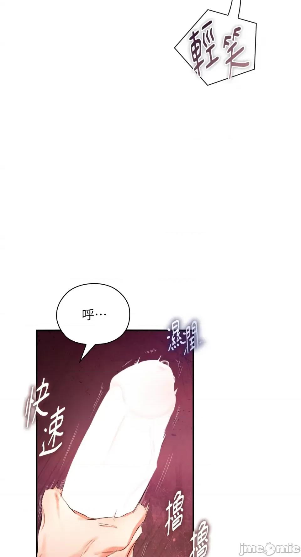 办公室内请保持肃静 办公室内请保持肃静-第34话 第74页
