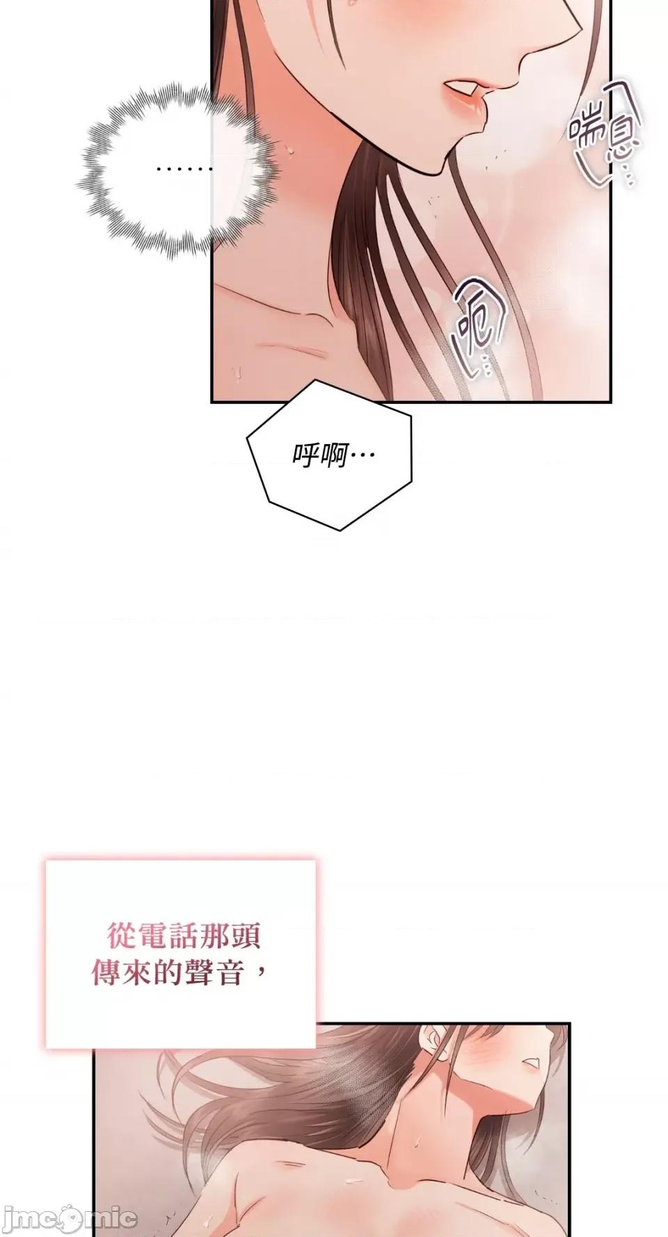 办公室内请保持肃静 办公室内请保持肃静-第34话 第76页