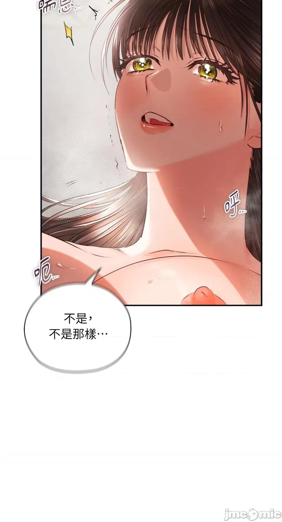 办公室内请保持肃静 办公室内请保持肃静-第34话 第82页