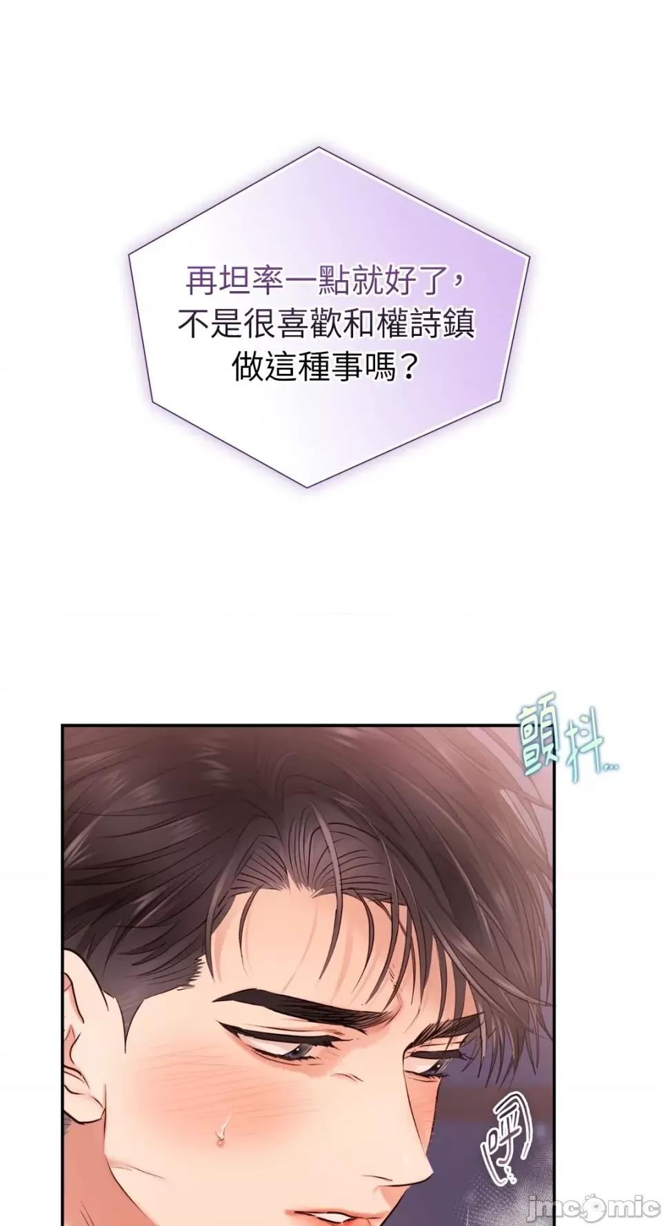 办公室内请保持肃静 办公室内请保持肃静-第34话 第83页