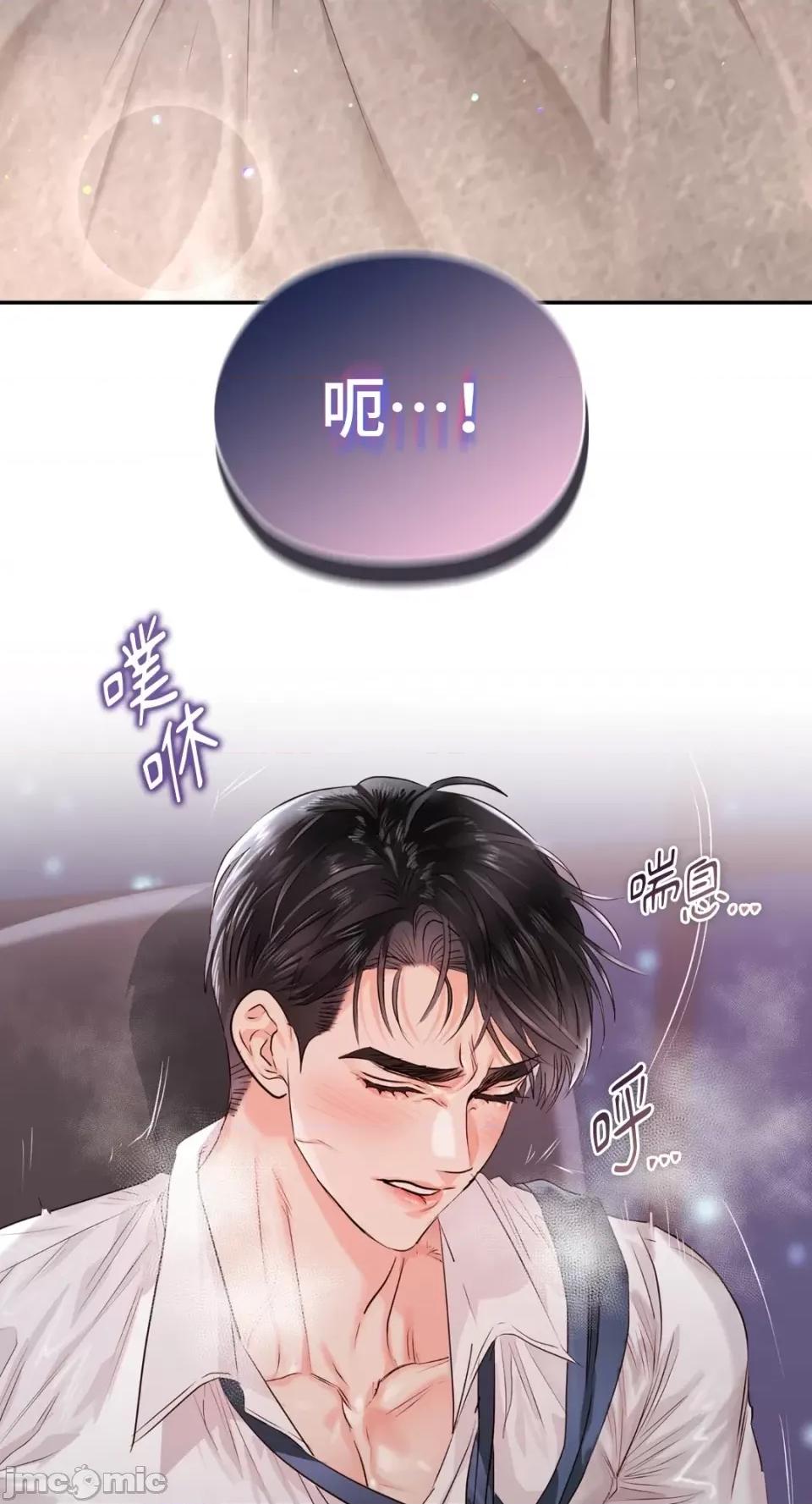 办公室内请保持肃静 办公室内请保持肃静-第34话 第94页