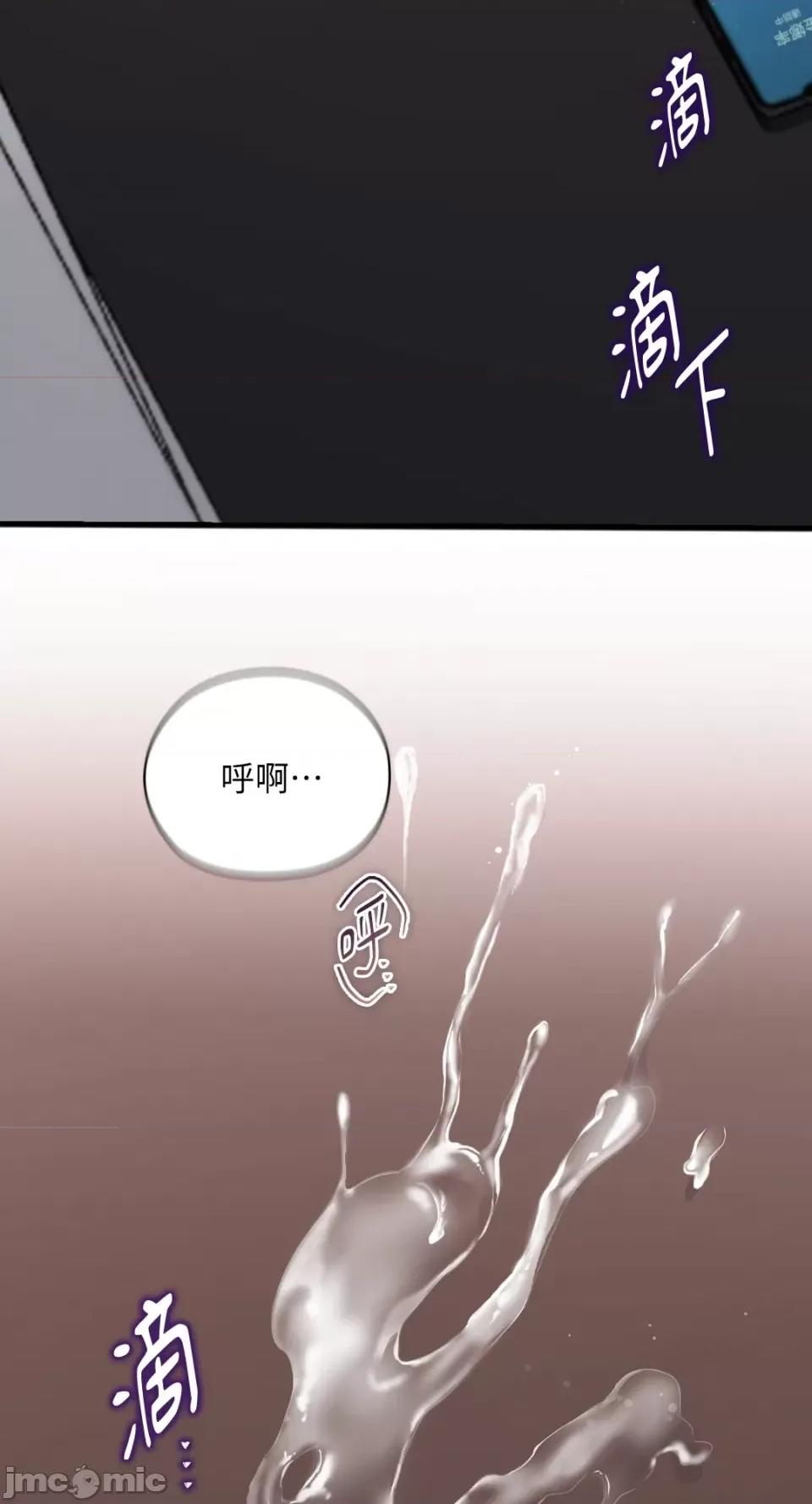 办公室内请保持肃静 办公室内请保持肃静-第34话 第96页