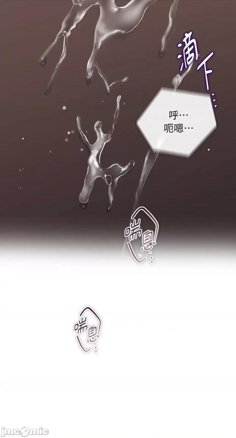 办公室内请保持肃静 办公室内请保持肃静-第34话 第97页