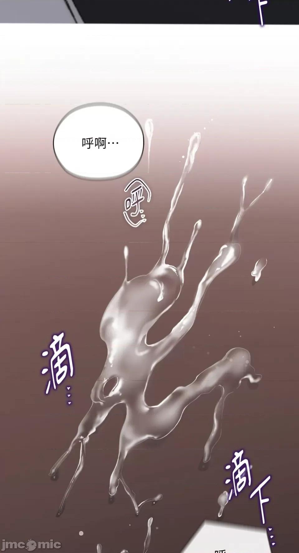 办公室内请保持肃静 办公室内请保持肃静-第35话 第5页
