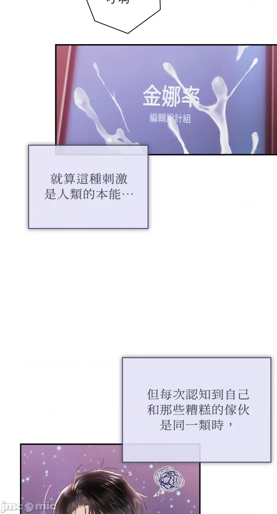 办公室内请保持肃静 办公室内请保持肃静-第35话 第9页