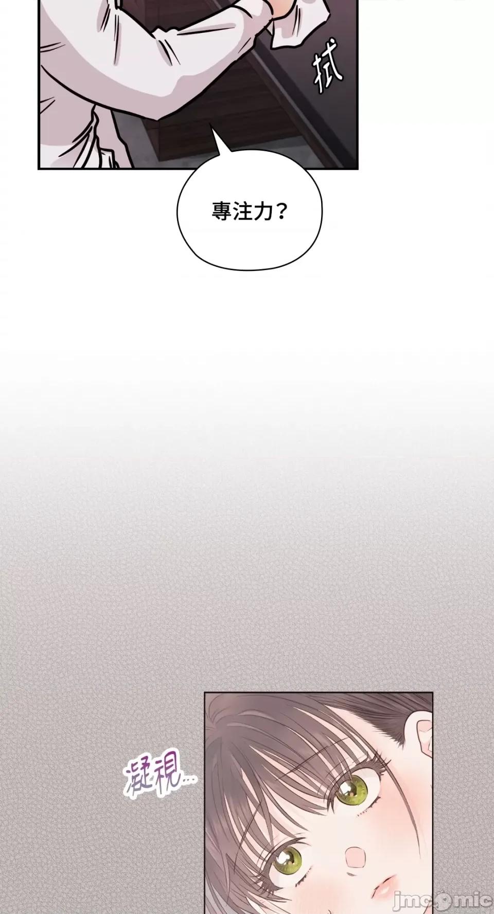 办公室内请保持肃静 办公室内请保持肃静-第35话 第13页