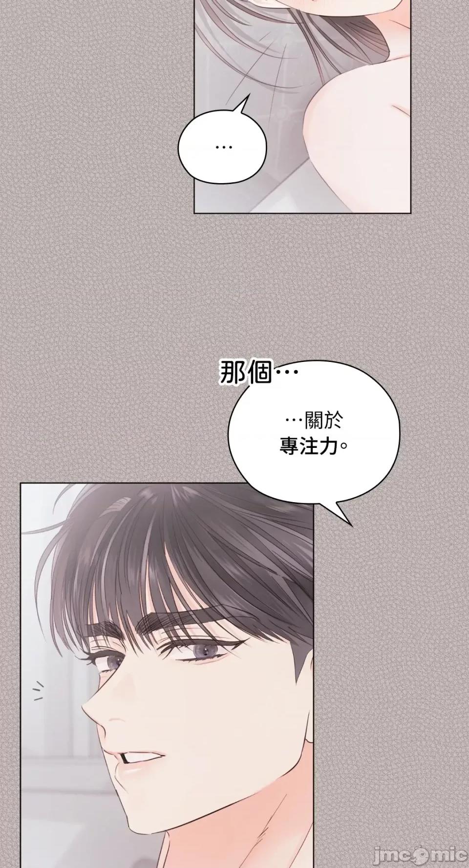 办公室内请保持肃静 办公室内请保持肃静-第35话 第14页