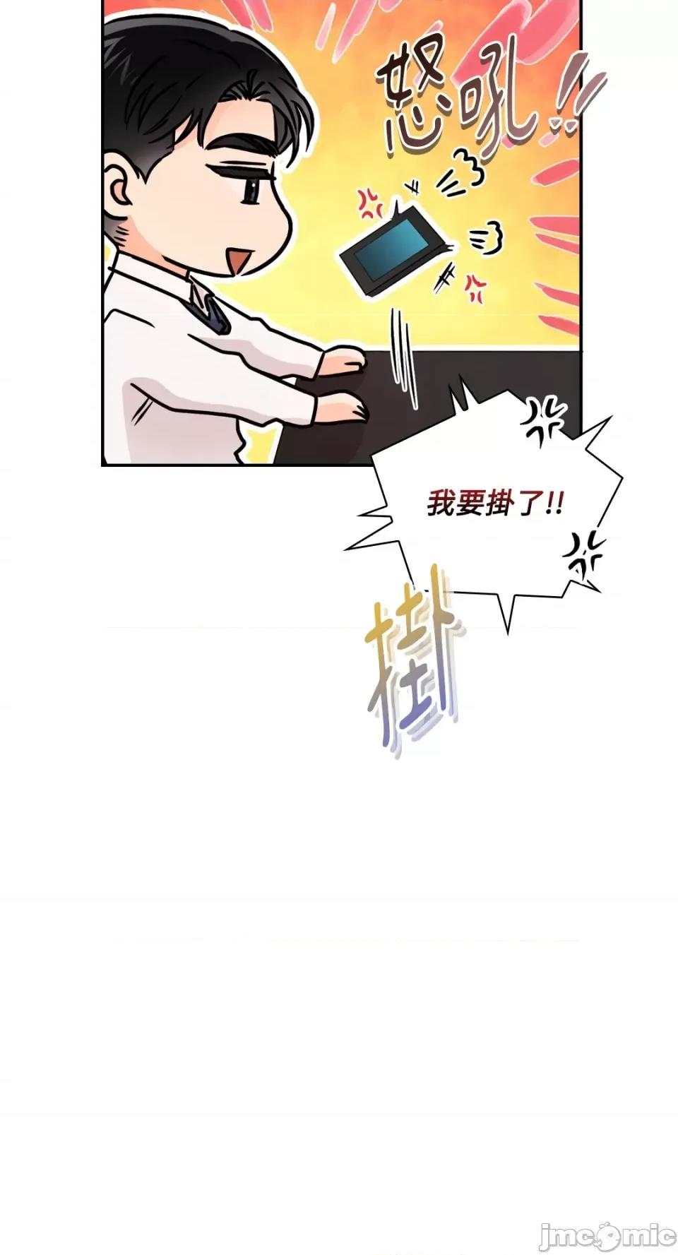 办公室内请保持肃静 办公室内请保持肃静-第35话 第21页