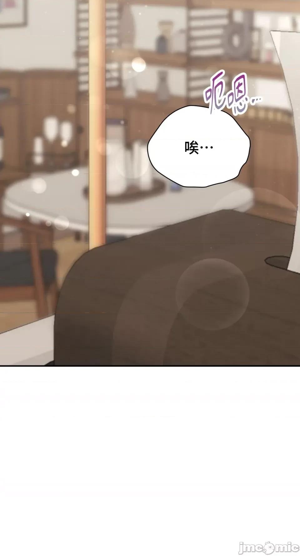 办公室内请保持肃静 办公室内请保持肃静-第35话 第25页