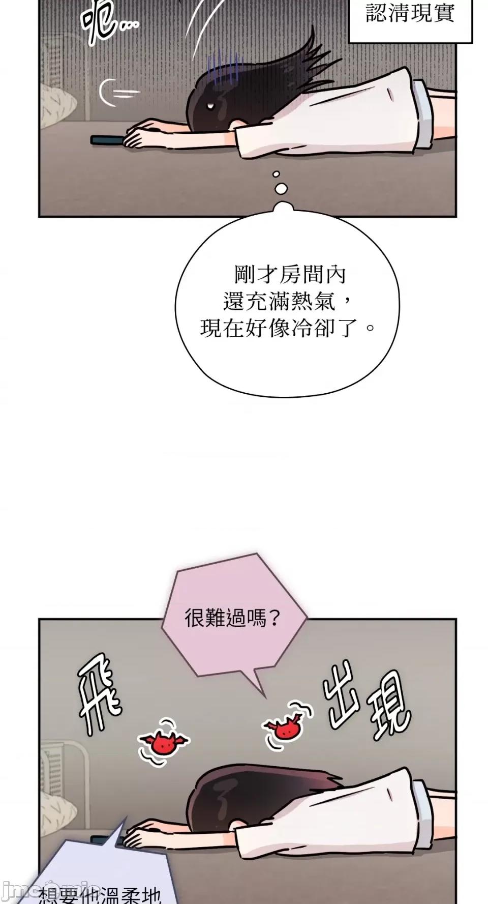 办公室内请保持肃静 办公室内请保持肃静-第35话 第31页