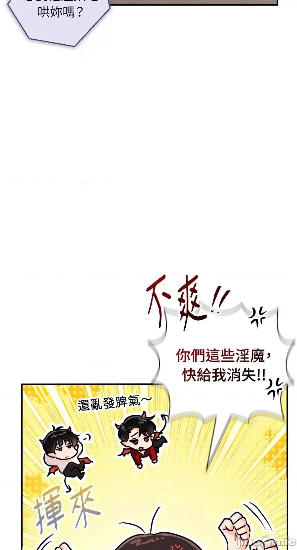 办公室内请保持肃静 办公室内请保持肃静-第35话 第32页