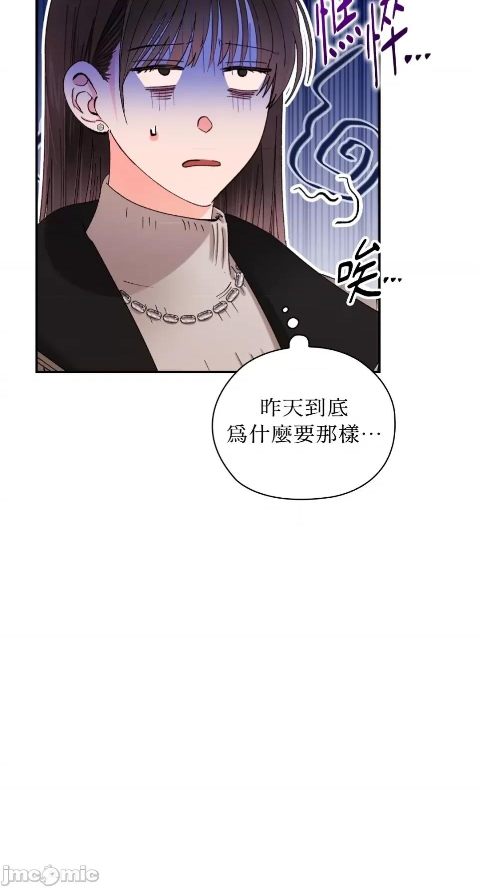 办公室内请保持肃静 办公室内请保持肃静-第35话 第39页