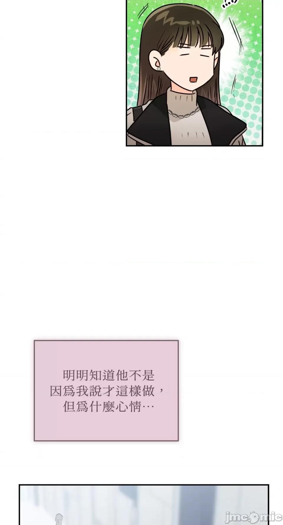 办公室内请保持肃静 办公室内请保持肃静-第35话 第45页