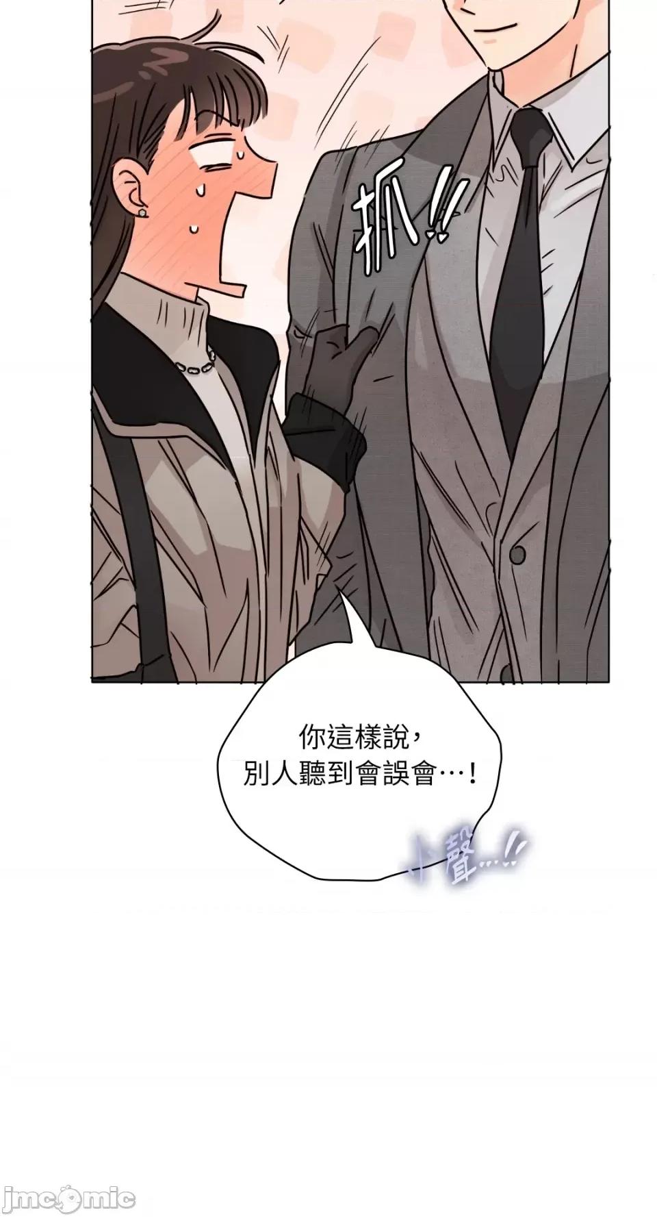 办公室内请保持肃静 办公室内请保持肃静-第35话 第53页
