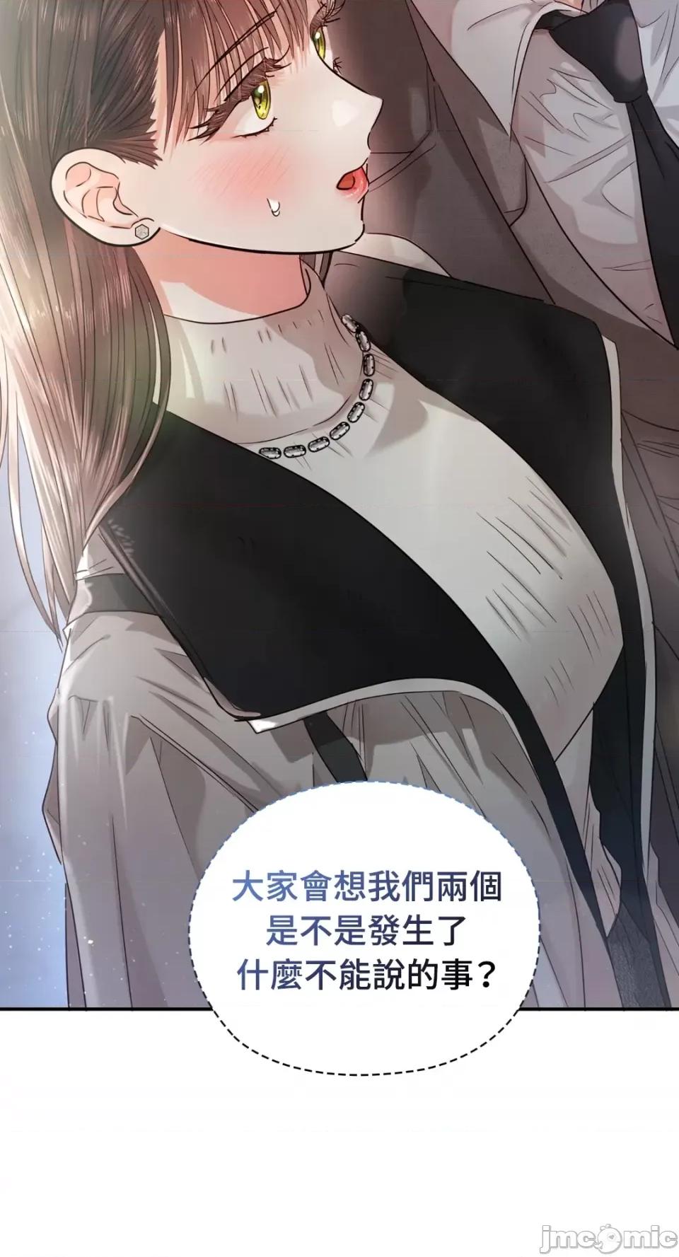 办公室内请保持肃静 办公室内请保持肃静-第35话 第57页