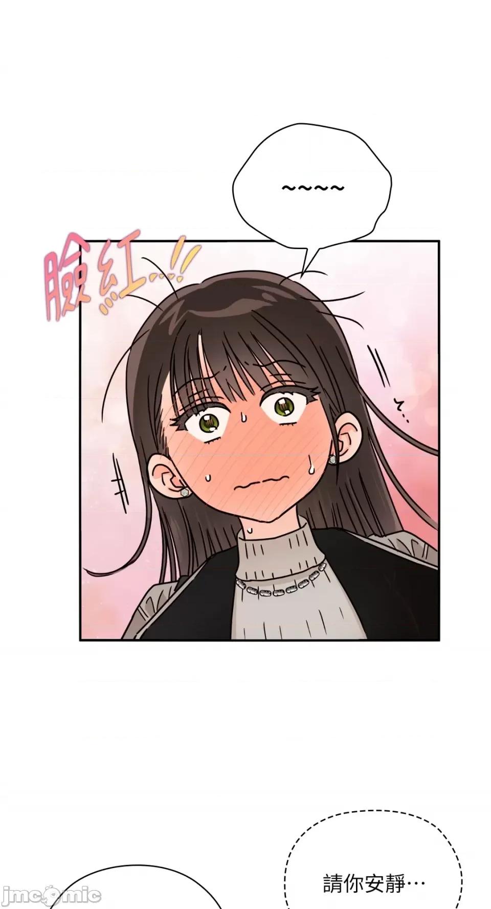 办公室内请保持肃静 办公室内请保持肃静-第35话 第58页