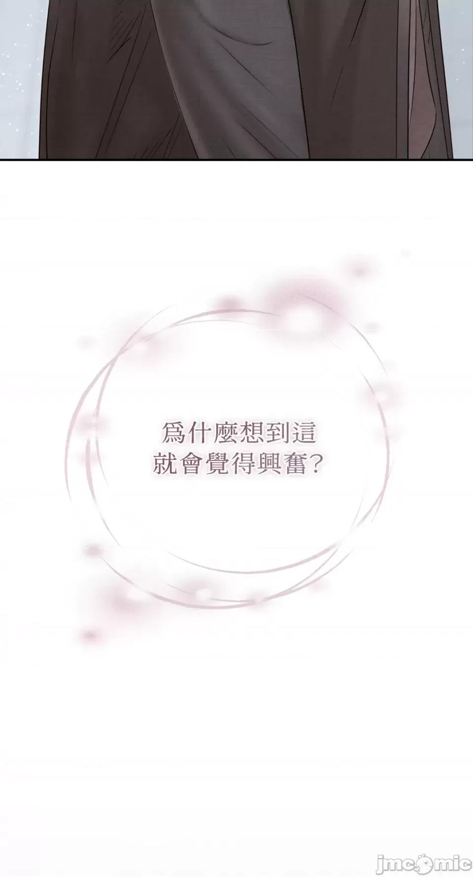 办公室内请保持肃静 办公室内请保持肃静-第35话 第63页