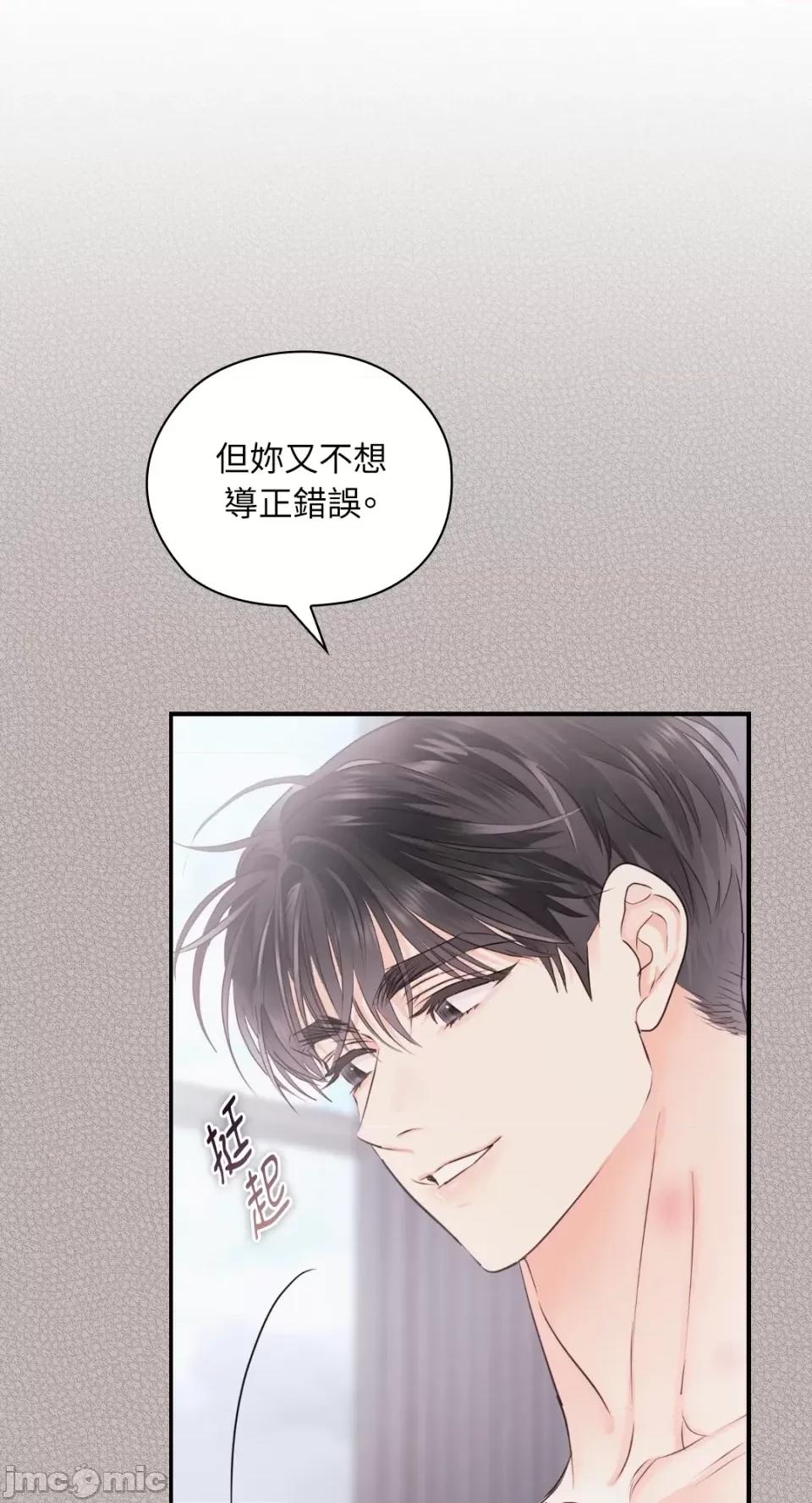 办公室内请保持肃静 办公室内请保持肃静-第35话 第64页