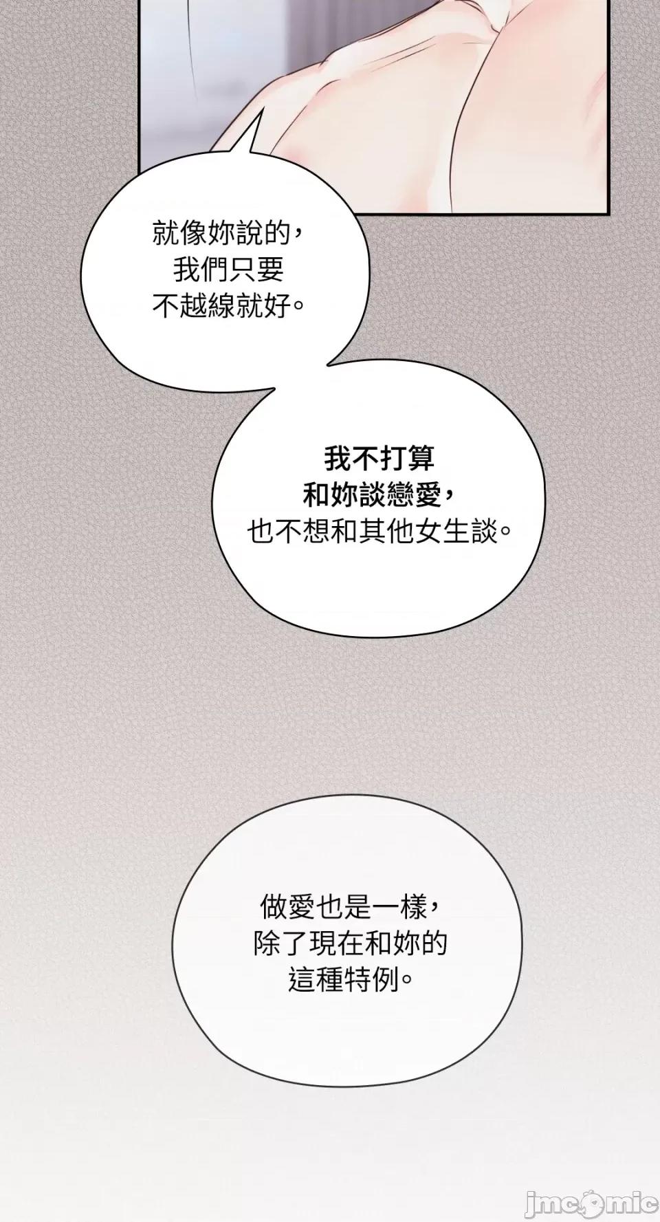 办公室内请保持肃静 办公室内请保持肃静-第35话 第65页