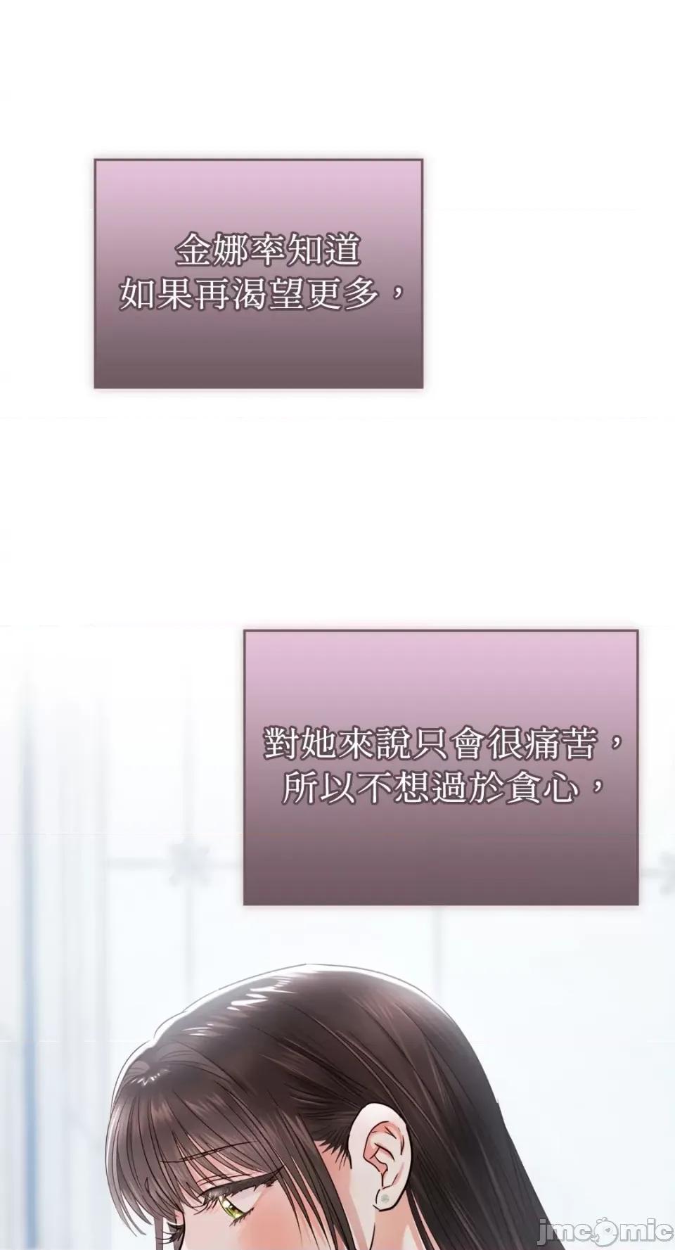 办公室内请保持肃静 办公室内请保持肃静-第35话 第67页