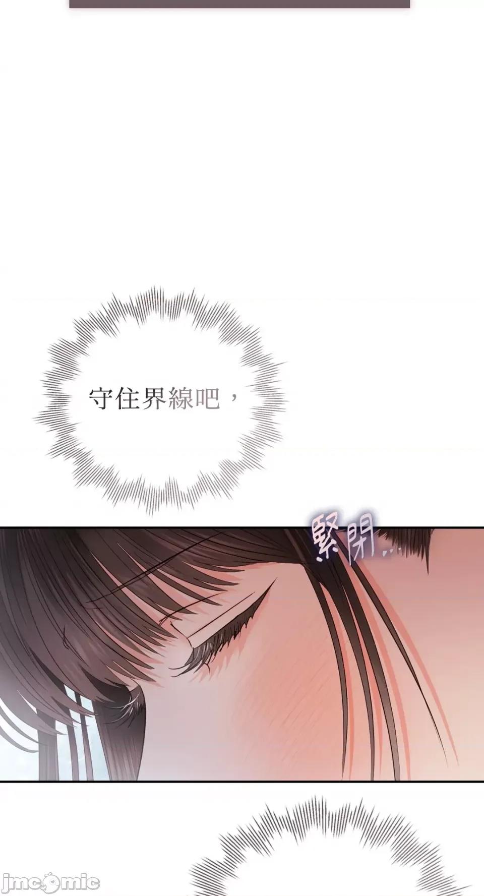 办公室内请保持肃静 办公室内请保持肃静-第35话 第69页