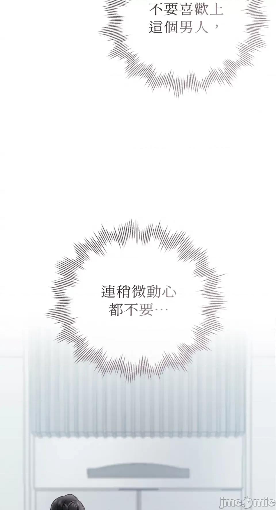 办公室内请保持肃静 办公室内请保持肃静-第35话 第70页