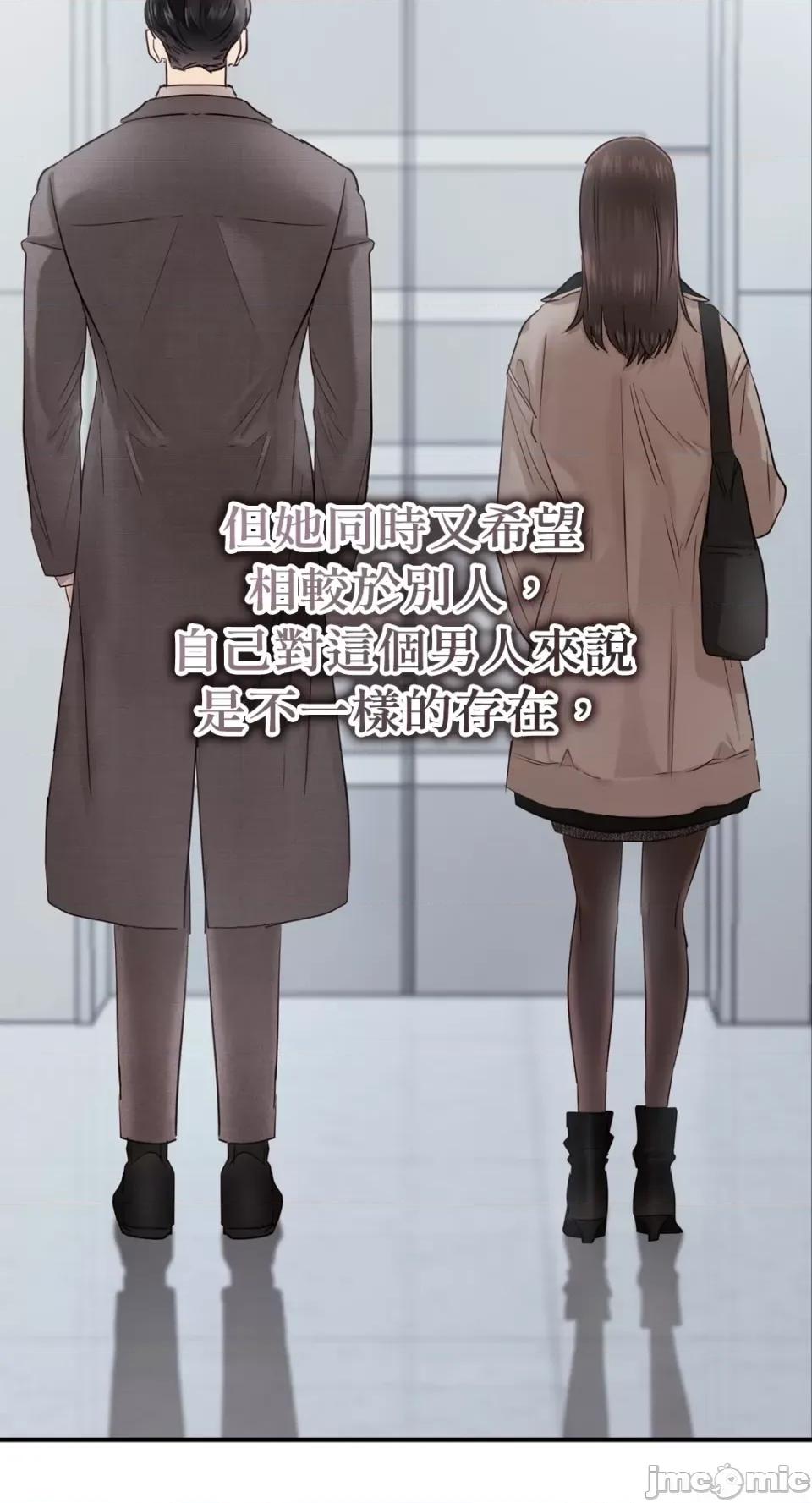 办公室内请保持肃静 办公室内请保持肃静-第35话 第71页