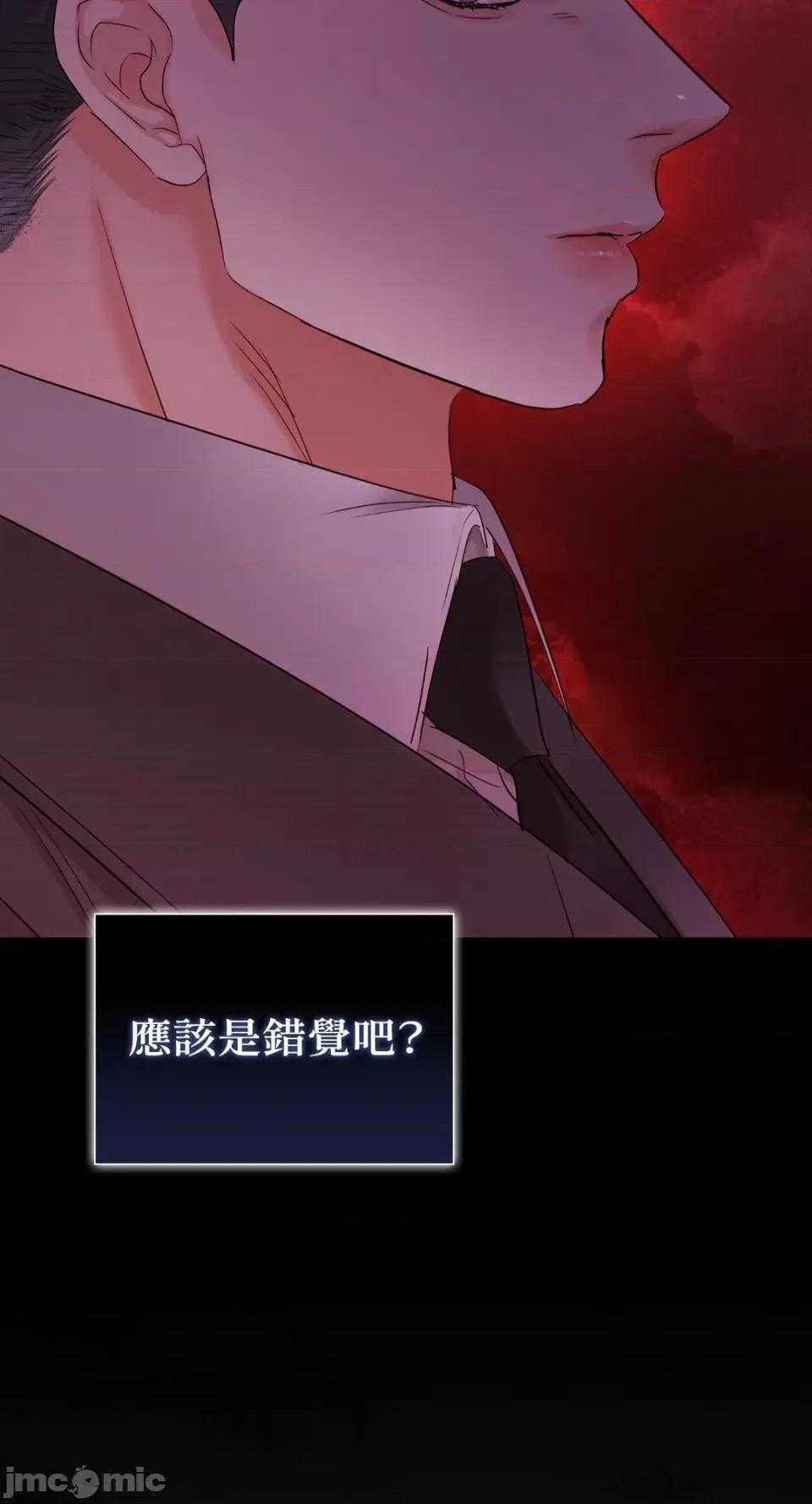 办公室内请保持肃静 办公室内请保持肃静-第35话 第88页