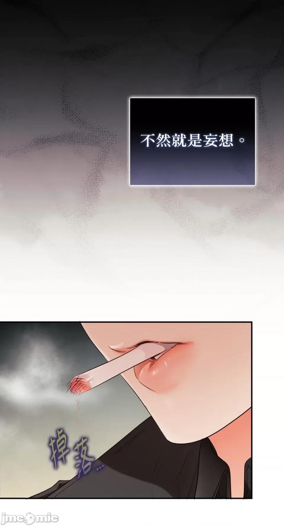 办公室内请保持肃静 办公室内请保持肃静-第35话 第89页