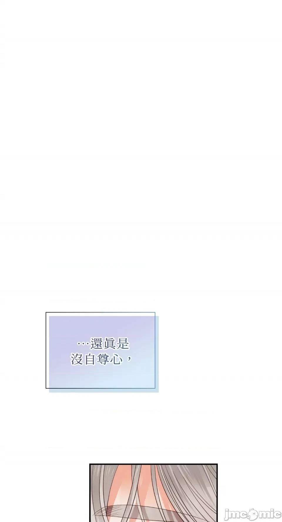 办公室内请保持肃静 办公室内请保持肃静-第35话 第90页