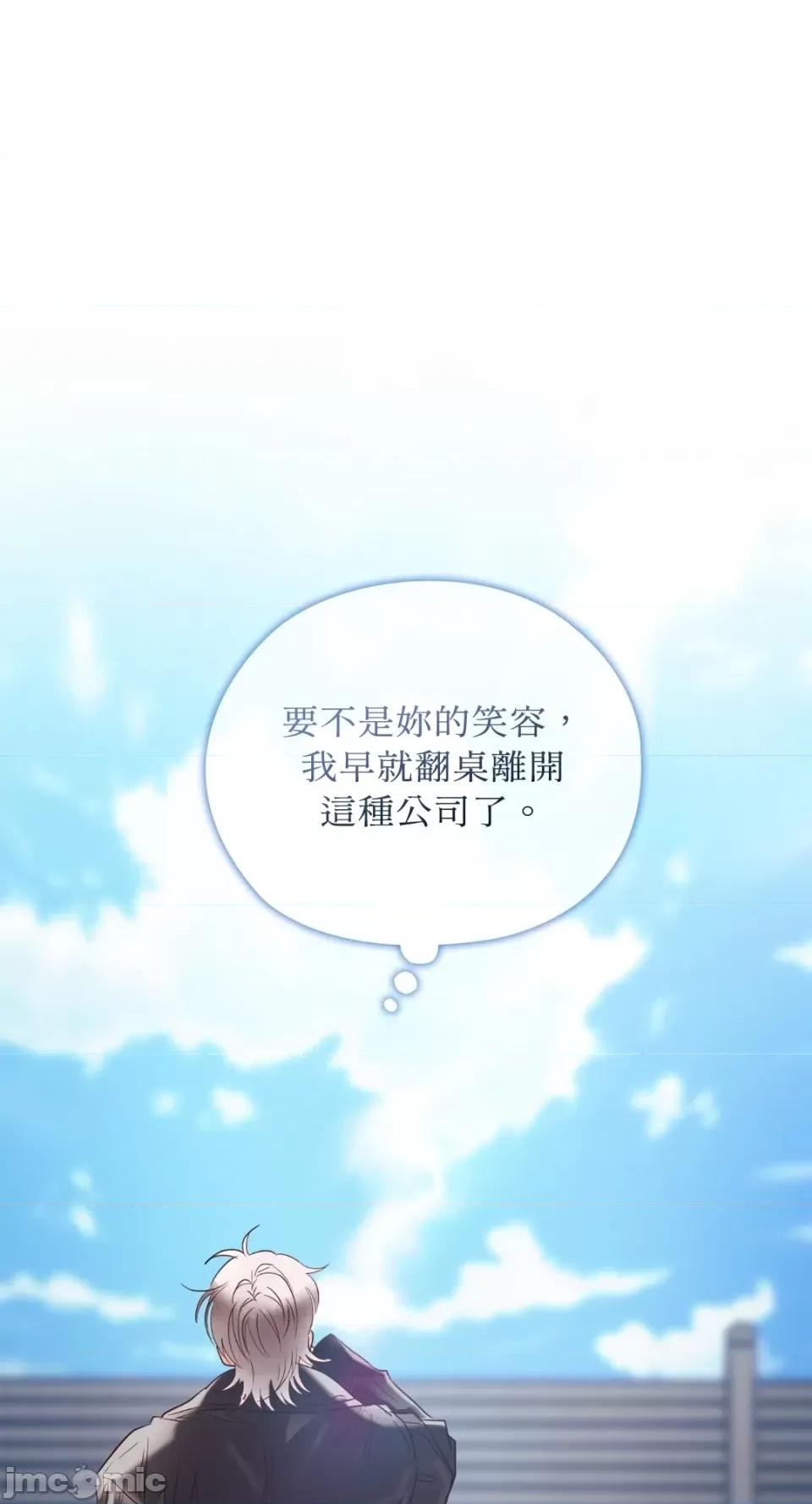 办公室内请保持肃静 办公室内请保持肃静-第36话 第3页