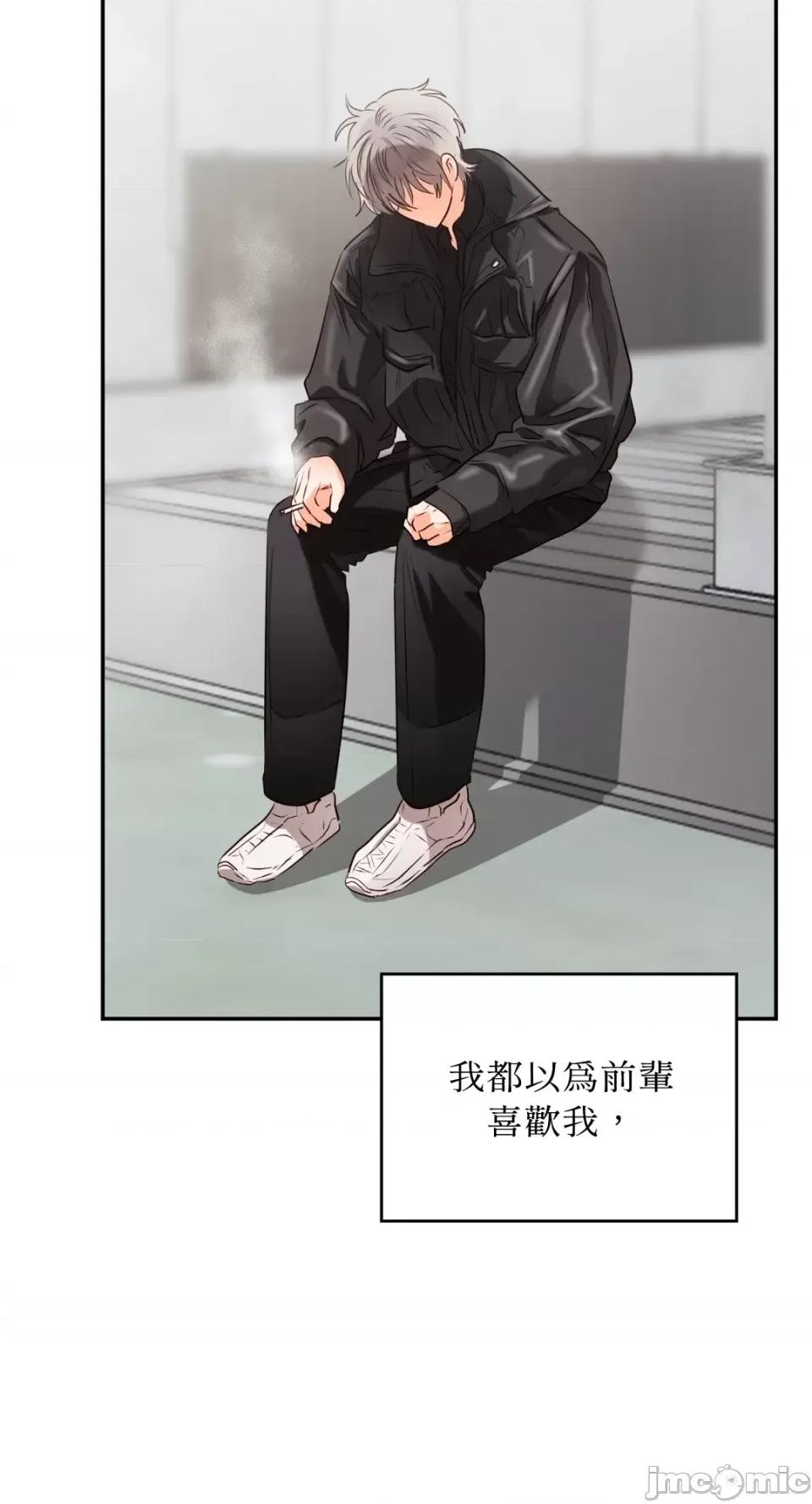 办公室内请保持肃静 办公室内请保持肃静-第36话 第11页