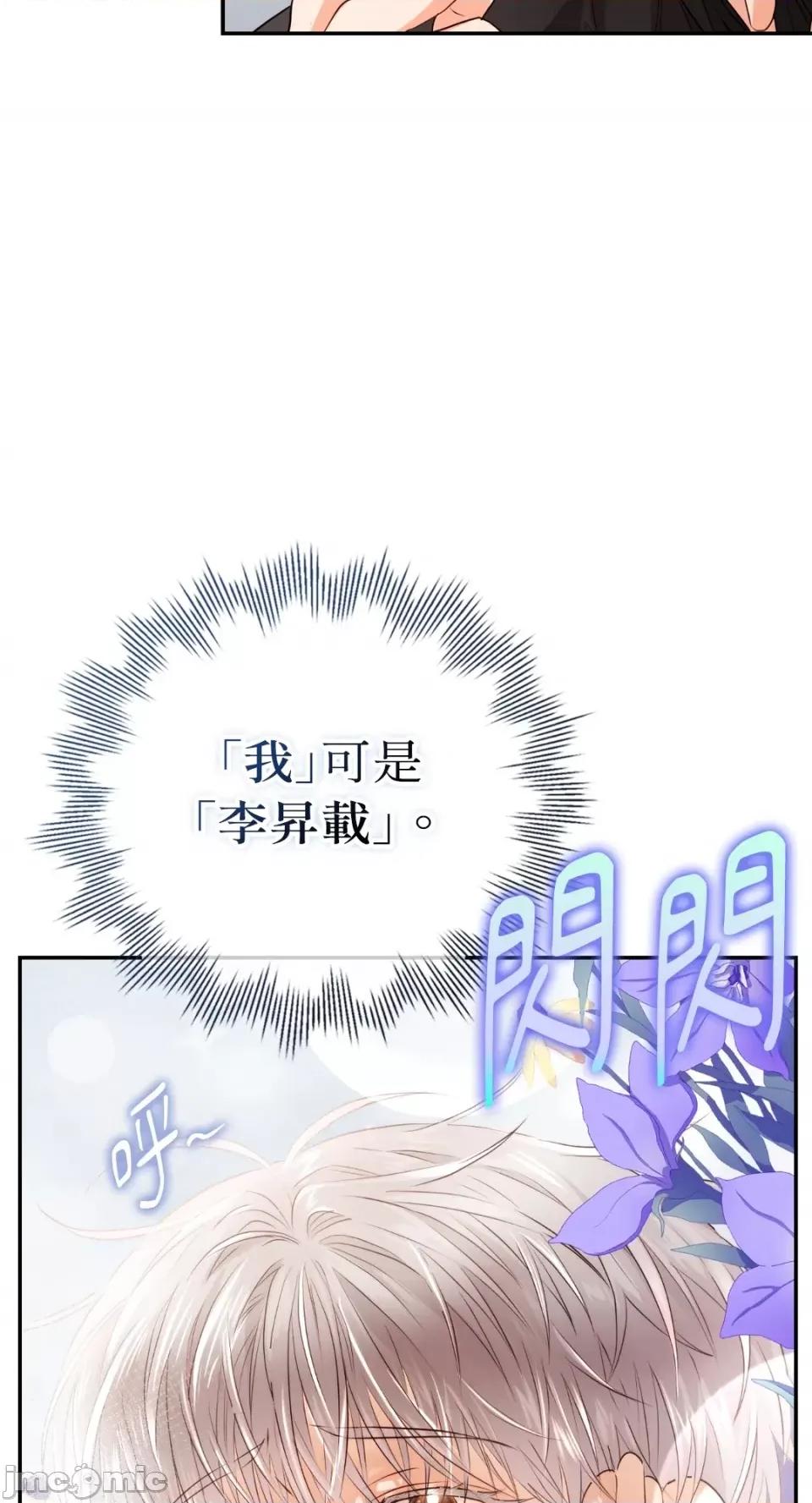 办公室内请保持肃静 办公室内请保持肃静-第36话 第15页